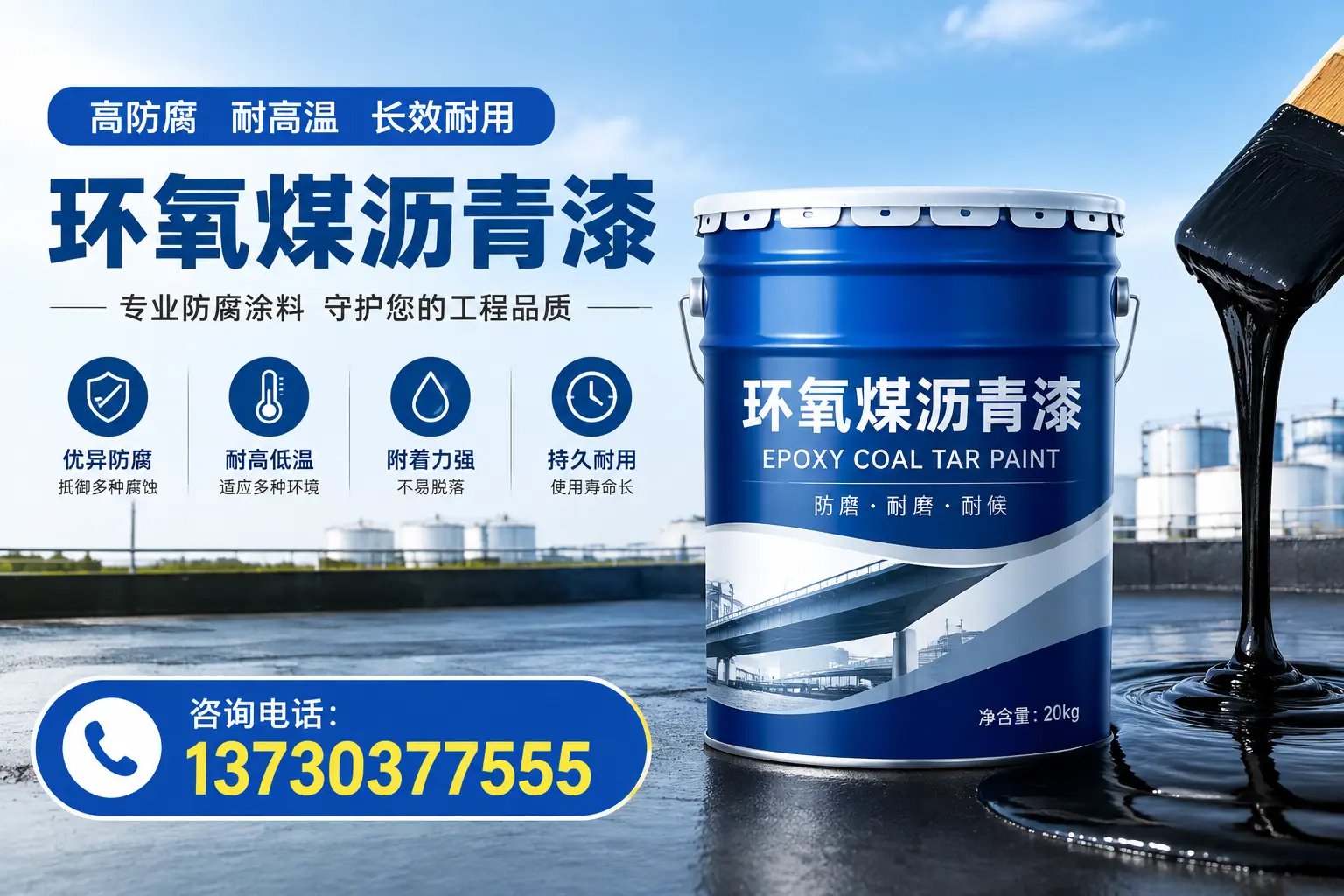 在嘉峪关使用环氧煤沥青漆的常见误区解析