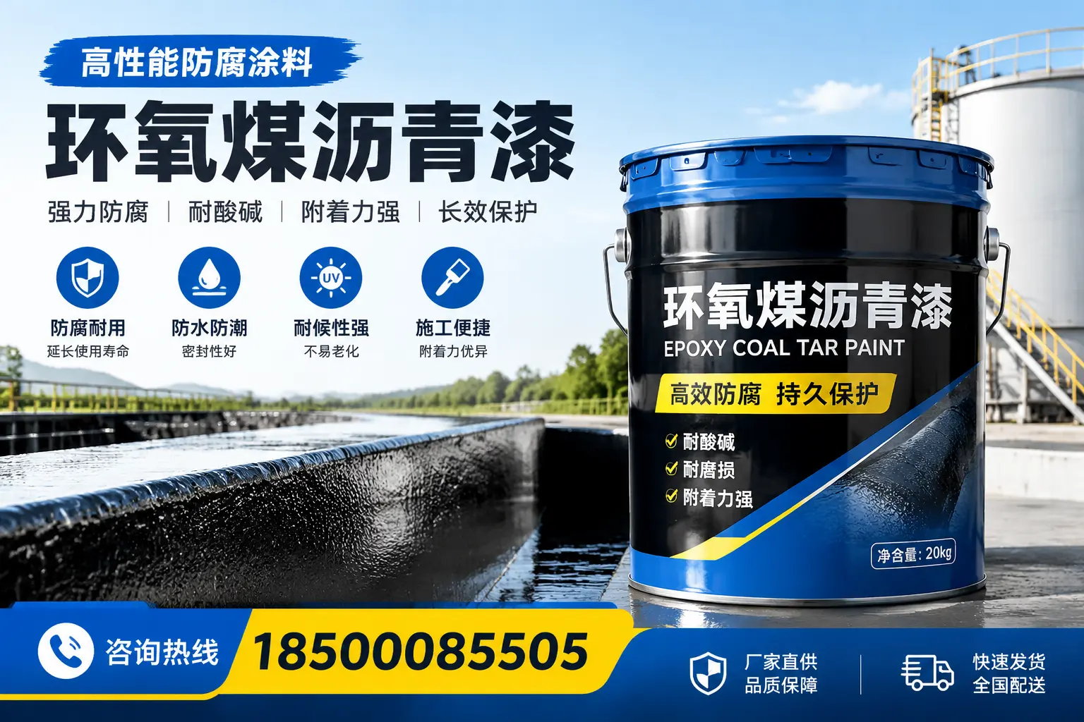 环氧煤沥青漆在工业中的应用,嘉峪关企业的选择
