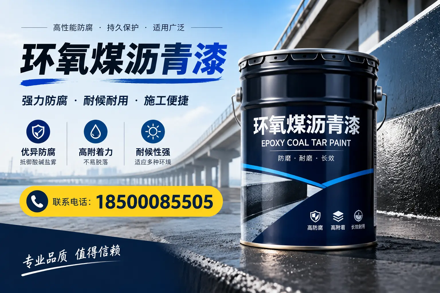 环氧煤沥青漆的施工方法与注意事项,确保在嘉峪关顺利完成