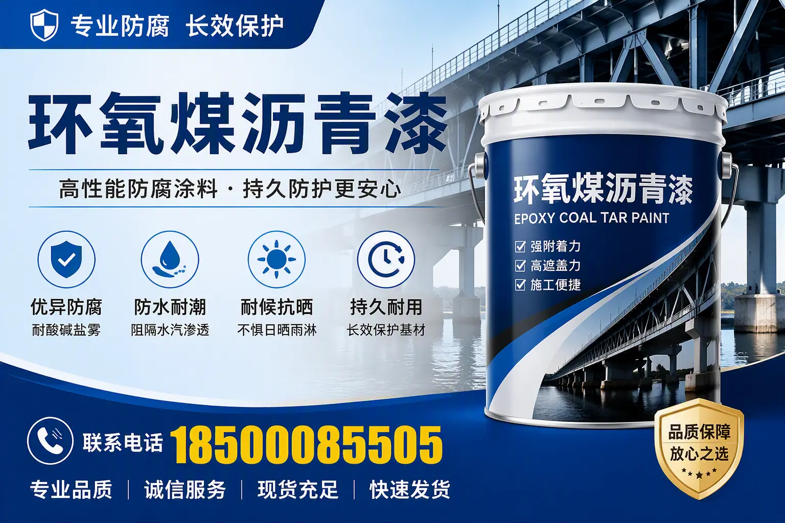 环氧煤沥青漆的色彩选择与搭配,白杨装修小技巧