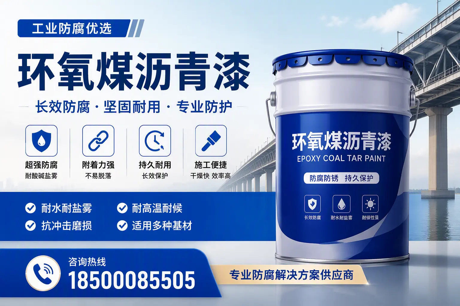 如何选择高品质环氧煤沥青漆?白杨用户的选型指南