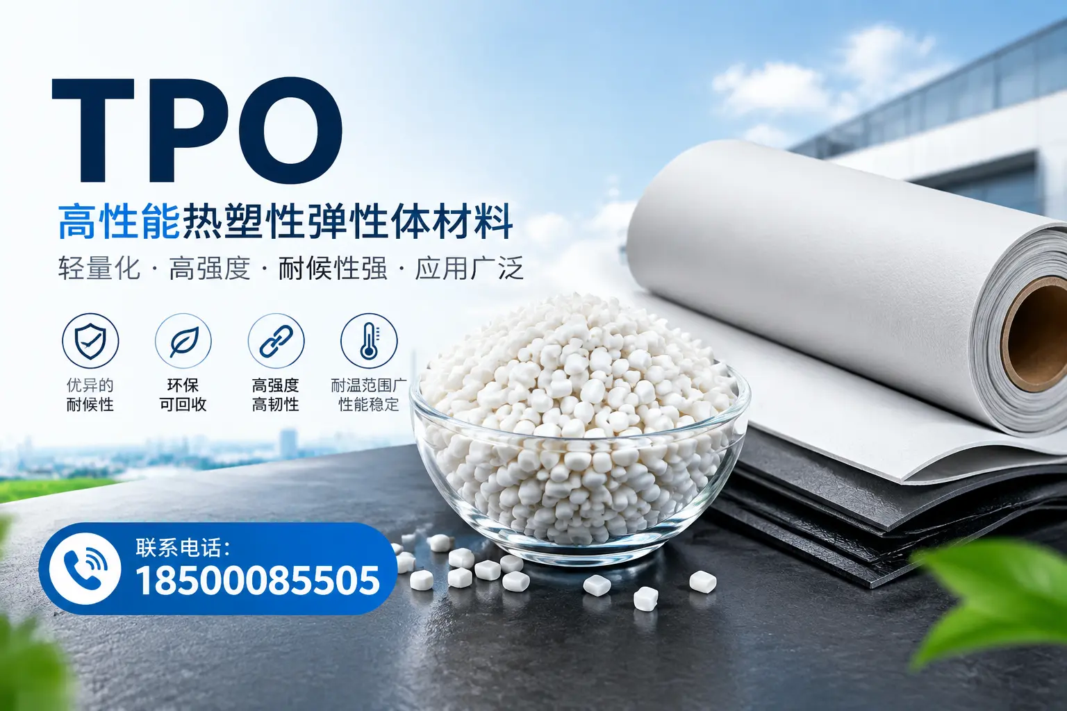 如何评估潍坊的TPO材料供应商?