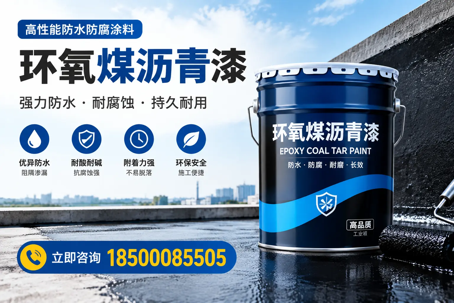 如何在白杨选择适合的环氧煤沥青漆?关键要素解析