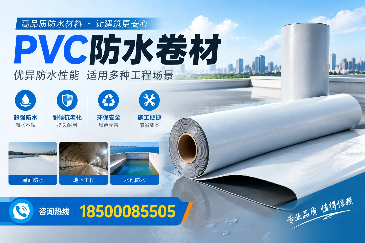 昆玉PVC防水卷材的价格行情及购买渠道分析