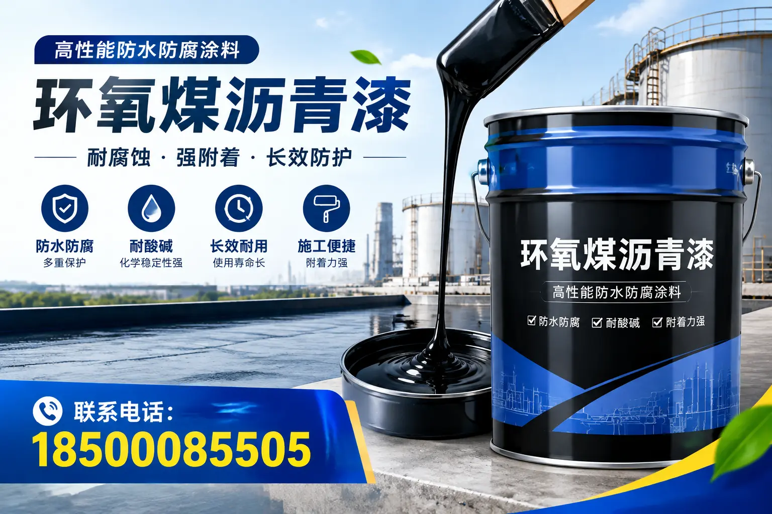 环氧煤沥青漆的价格因素分析,巴彦淖尔市场行情解读