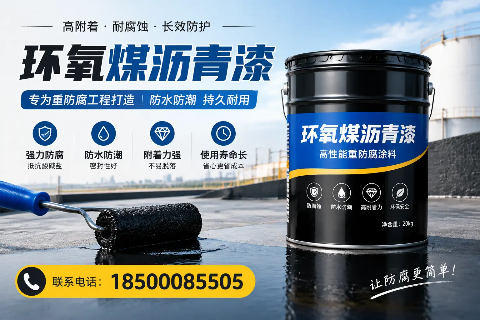 如何正确存储环氧煤沥青漆以延长使用寿命