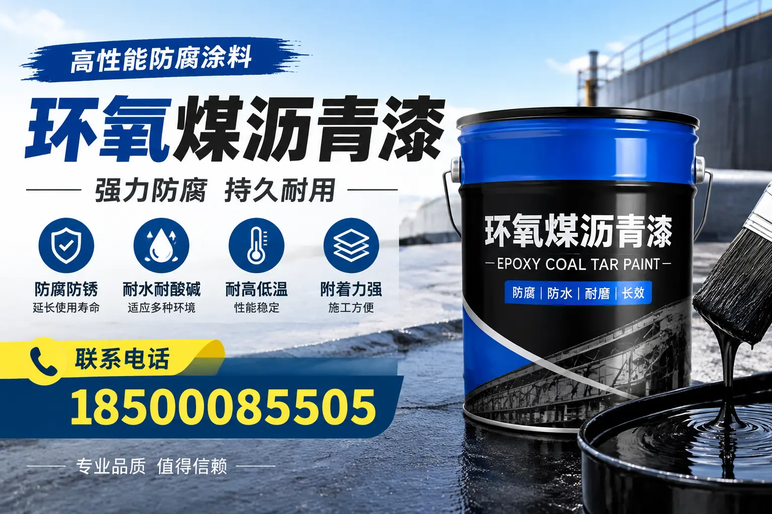 环氧煤沥青漆的市场前景与发展趋势