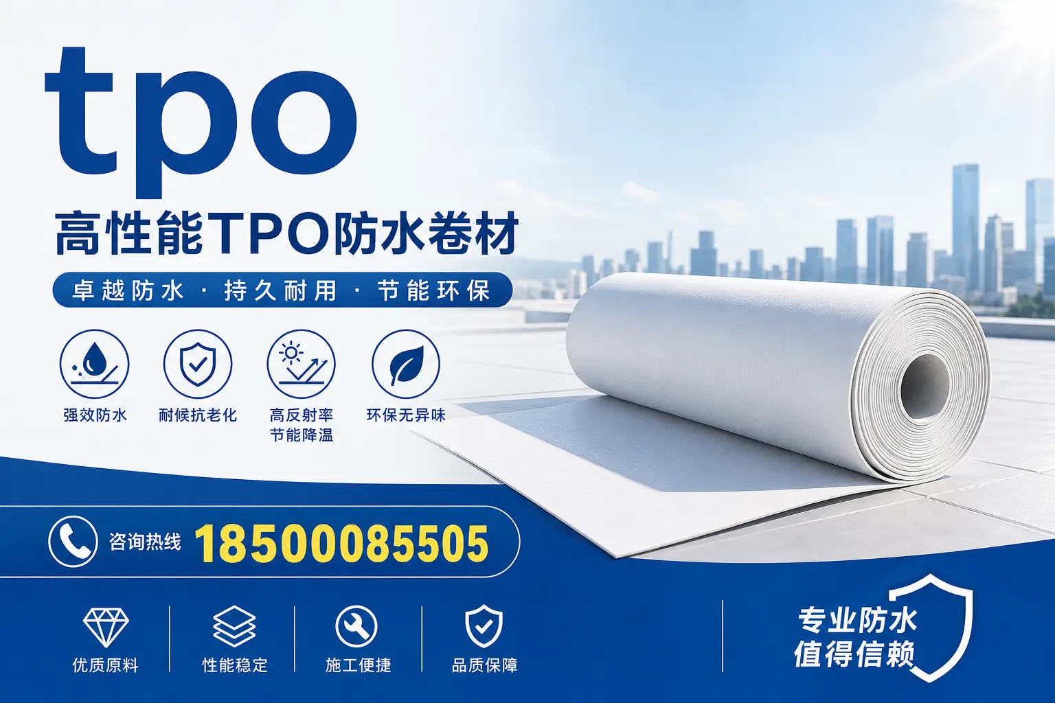 tpo材料的科普知识,助力昆玉企业了解新技术