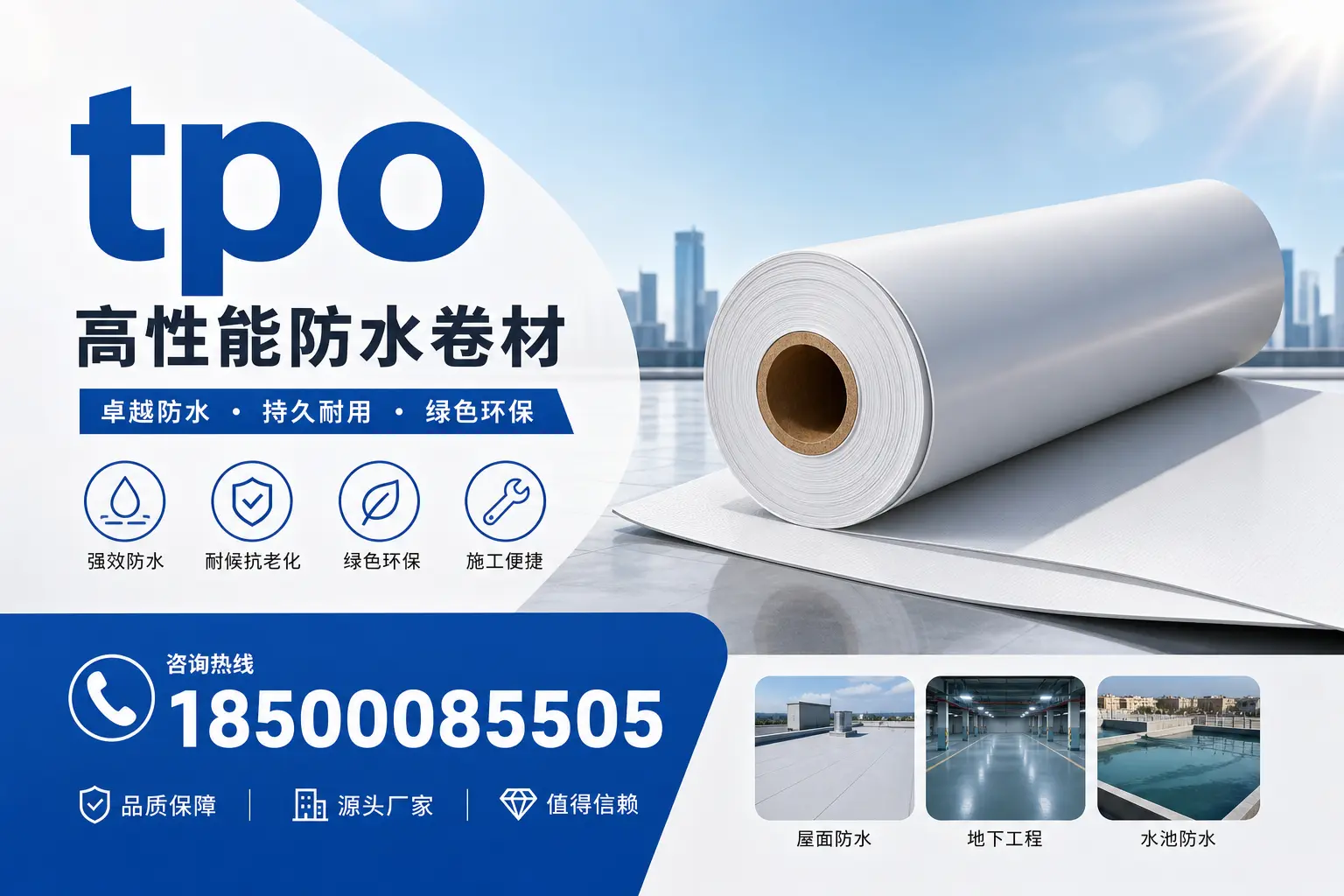 如何为昆玉企业选择合适的tpo供应商