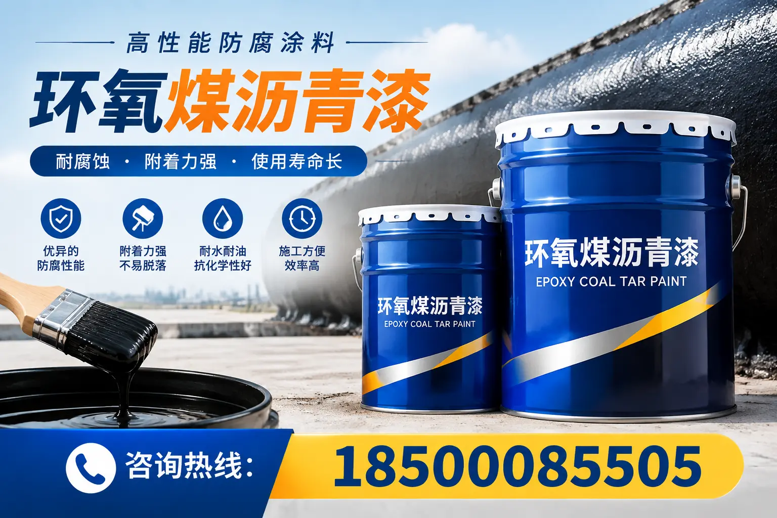 环氧煤沥青漆在不同气候条件下的应用效果,吕梁案例分析