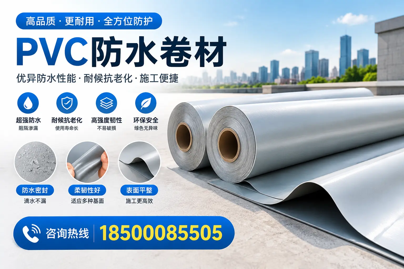 PVC防水卷材与其他材料的对比，昆玉用户选购参考