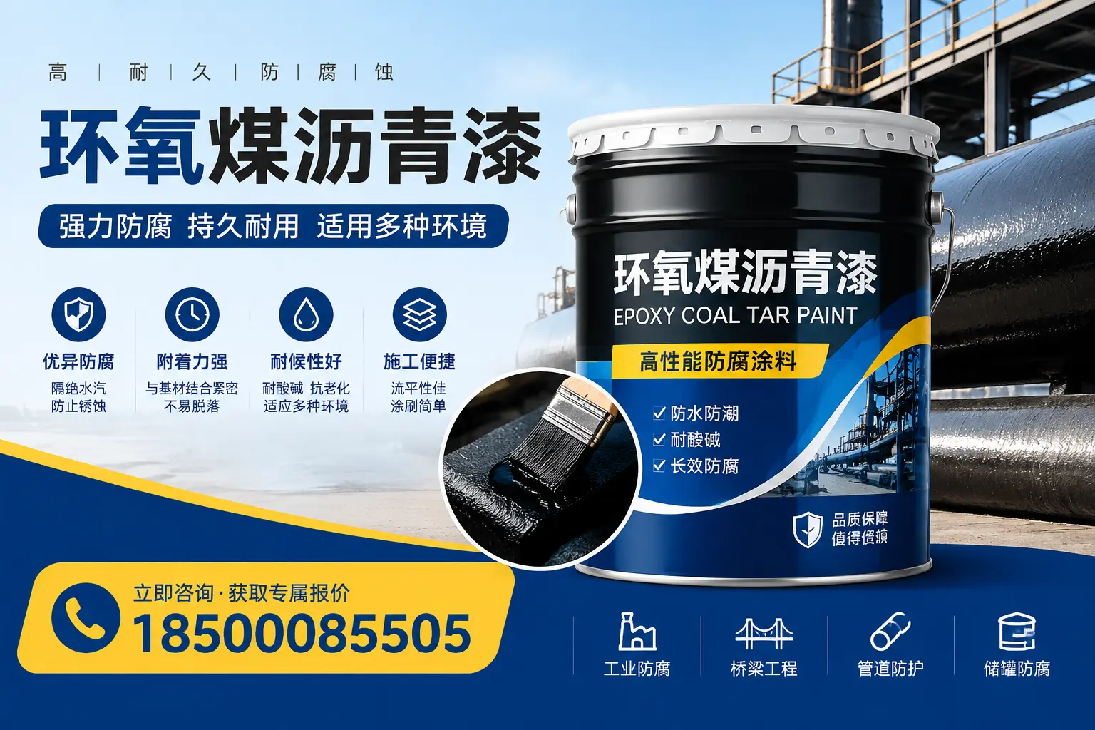 环氧煤沥青漆的配方解析,影响吕梁涂料品质的因素