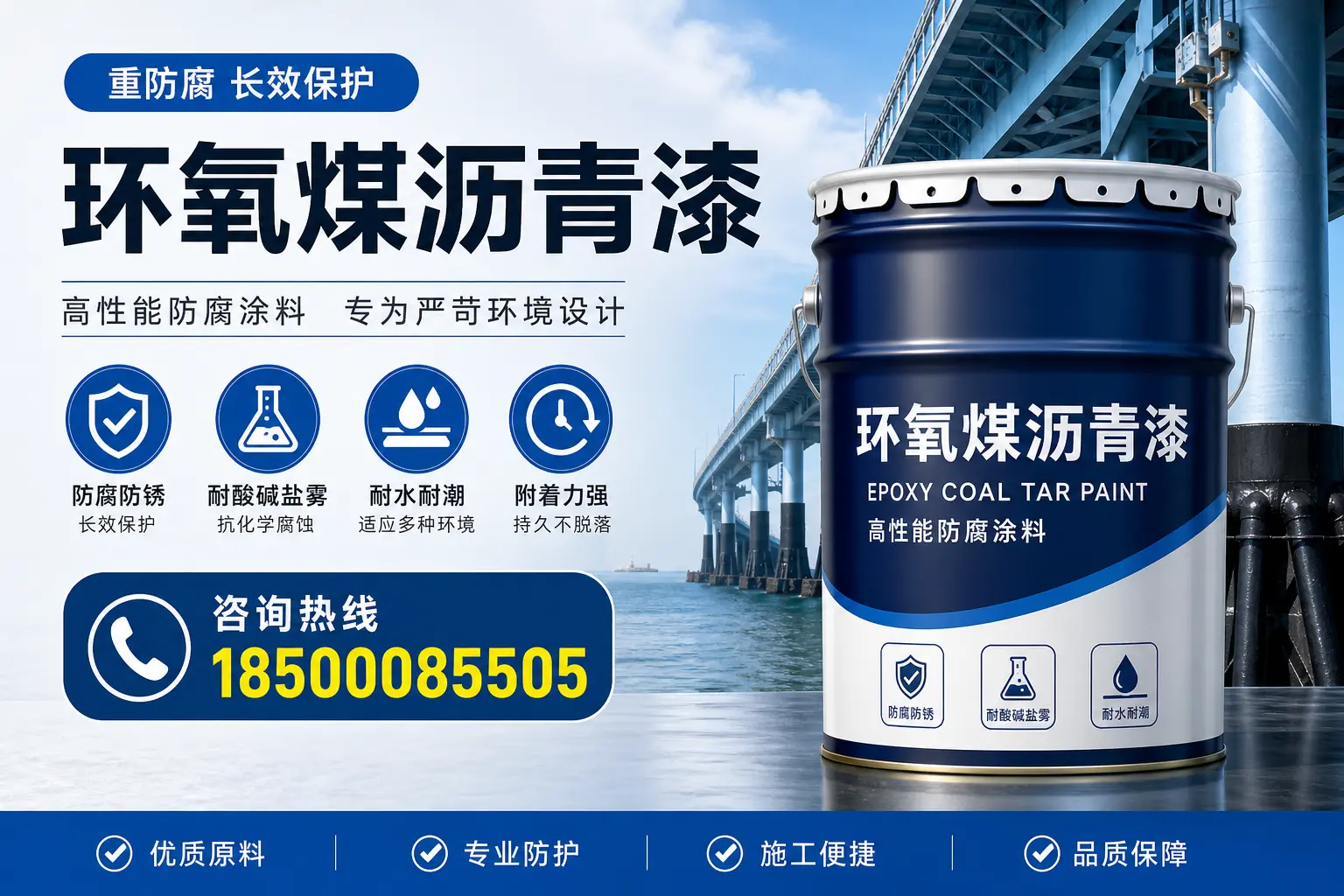 避免环氧煤沥青漆使用误区，这些坑你要知道！驻马店