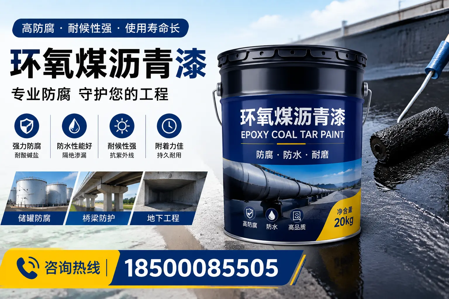环氧煤沥青漆的应用场景分析，驻马店企业的市场定位