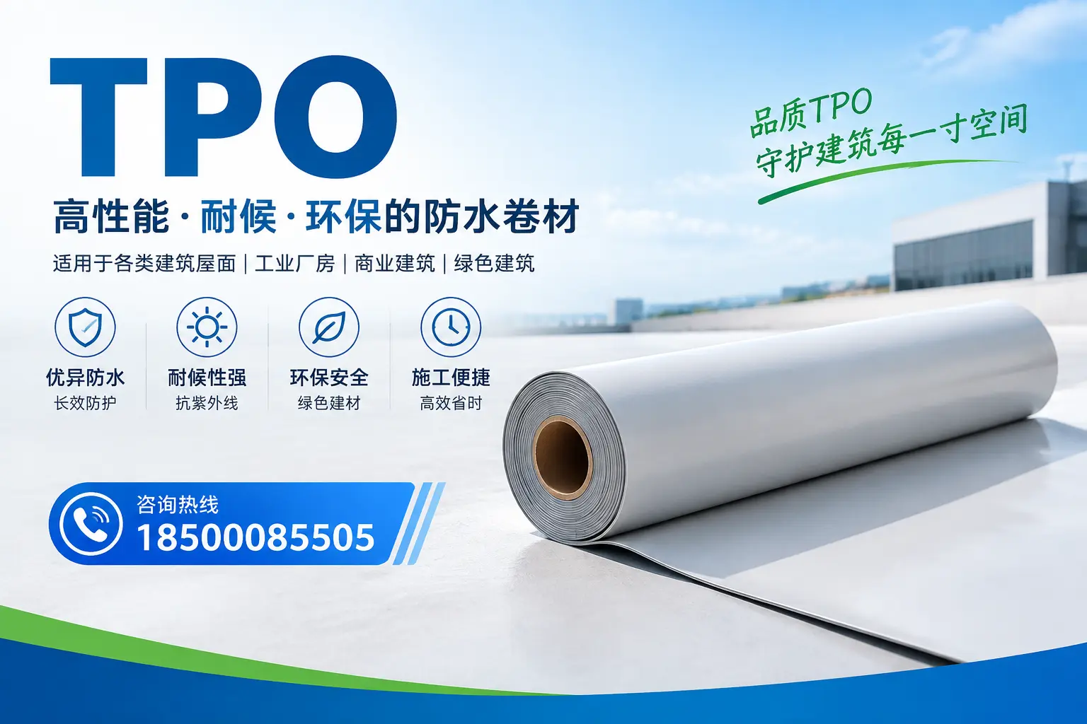 如何在昆玉实施tpo材料的环保策略