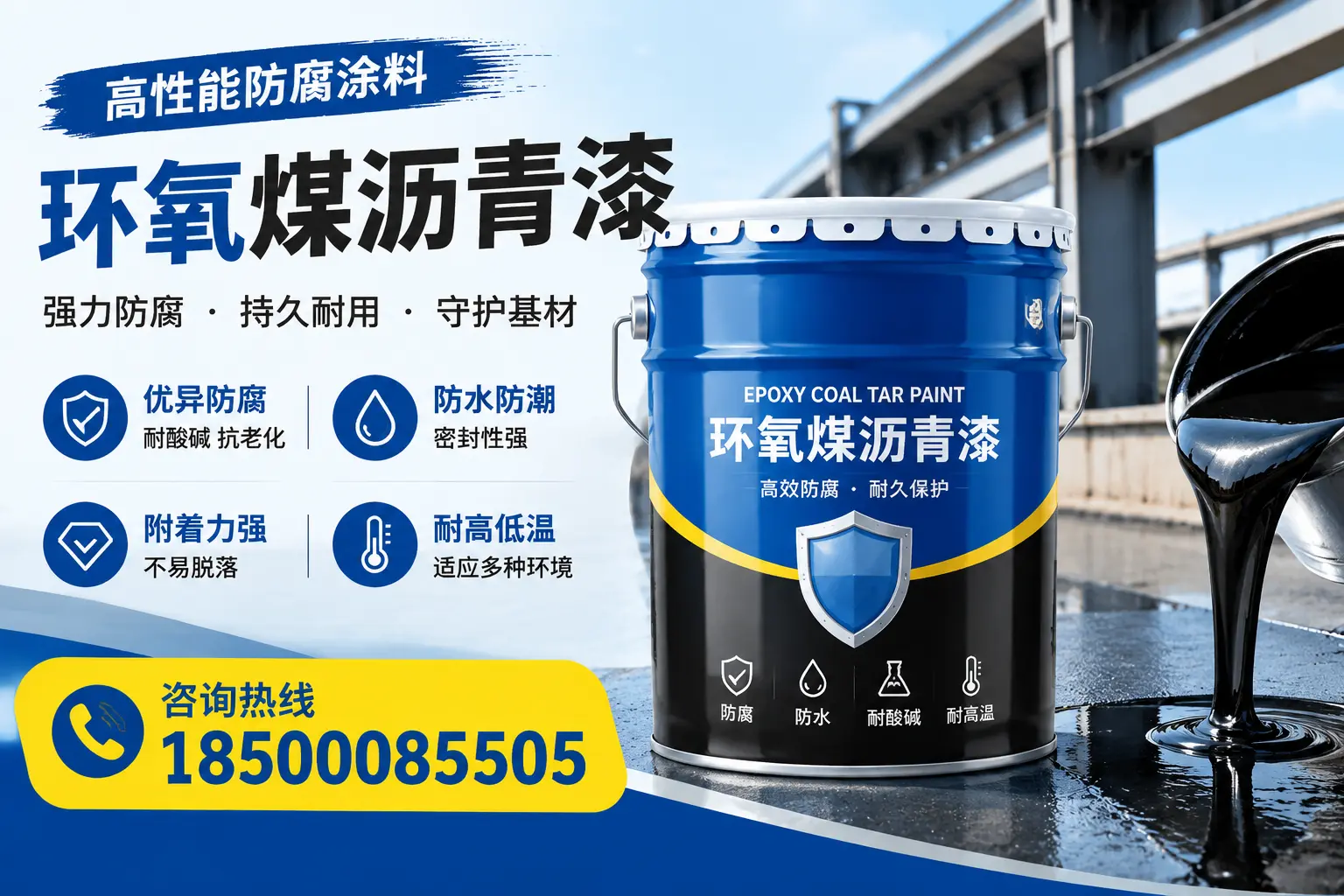 环氧煤沥青漆的使用效果评估,许昌用户反馈分析
