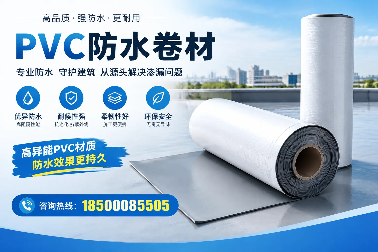 PVC防水卷材的市场前景分析，昆玉投资者的机会