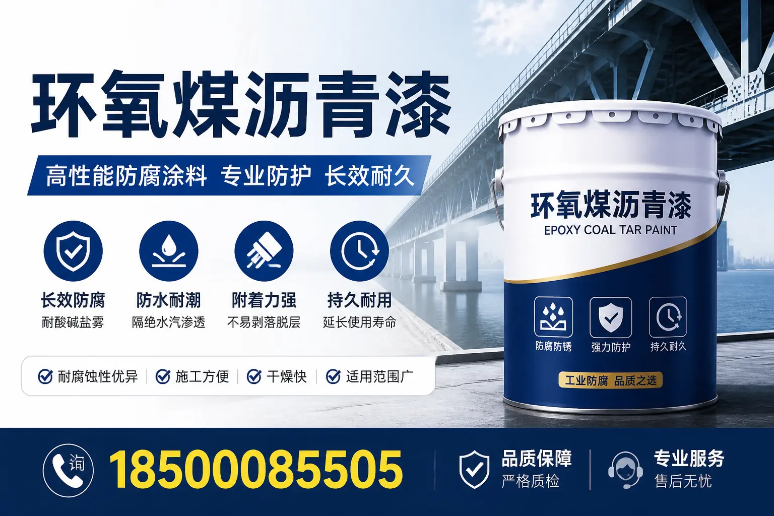 在琼海使用环氧煤沥青漆的环保性与安全性探讨