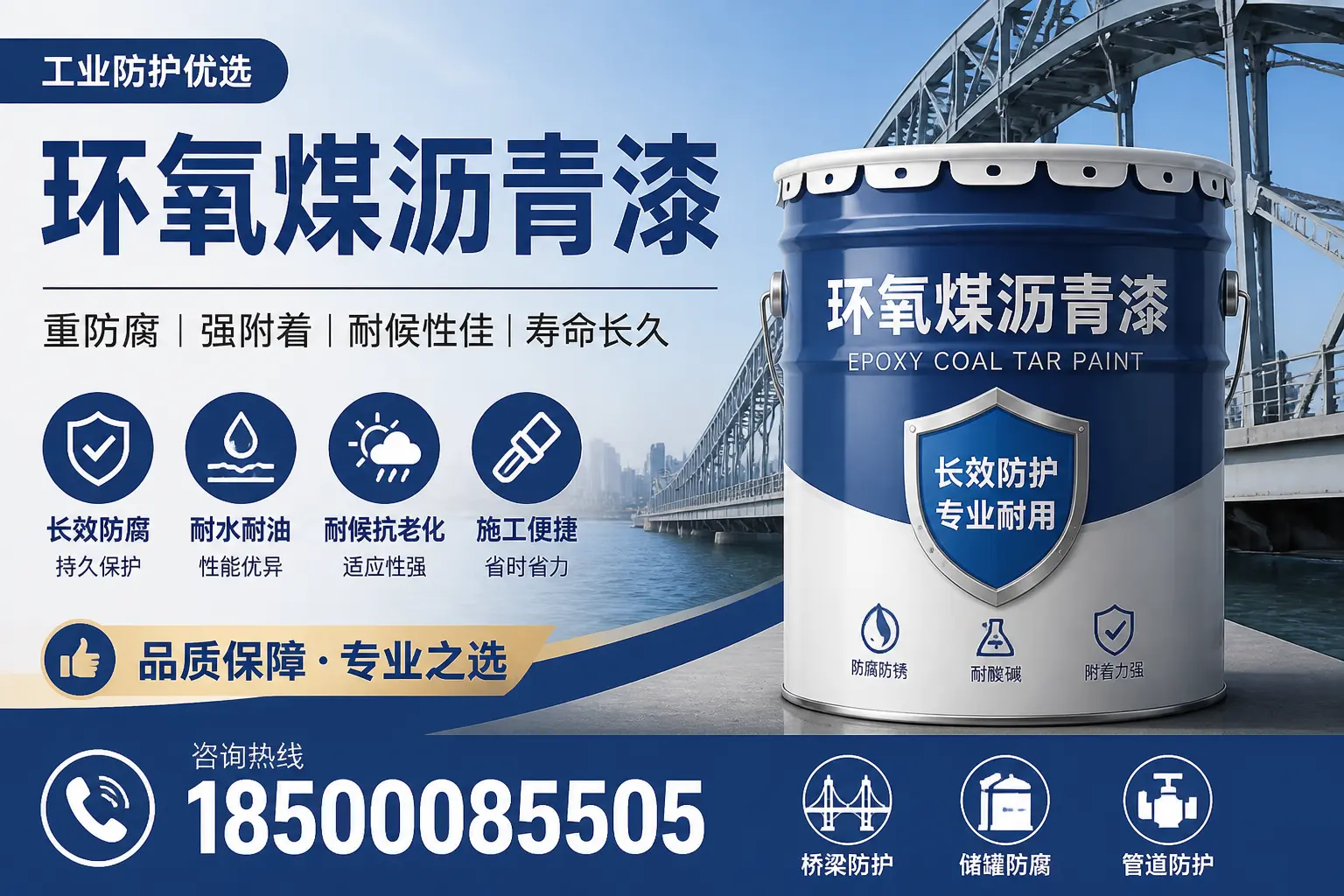 环氧煤沥青漆的施工流程详解，琼海新手必看