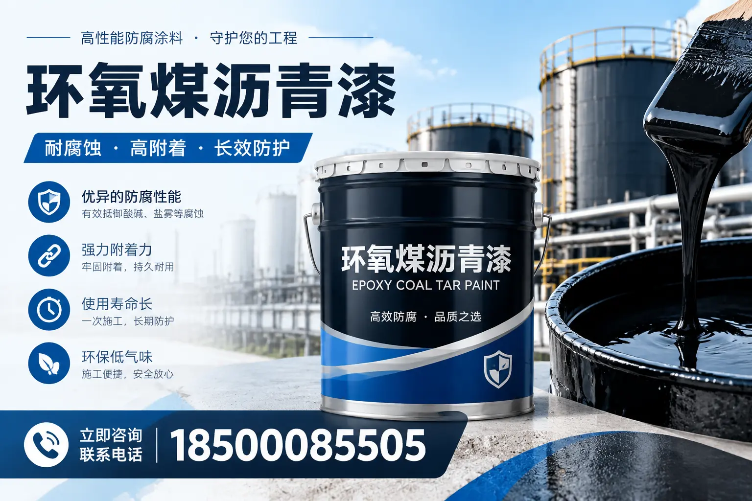 环氧煤沥青漆的施工注意事项,白杨工人必读