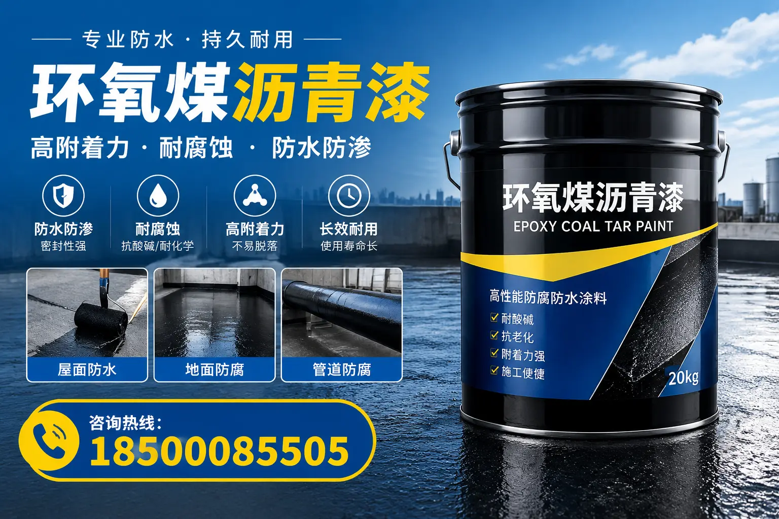 在白杨如何有效储存环氧煤沥青漆?实用技巧分享