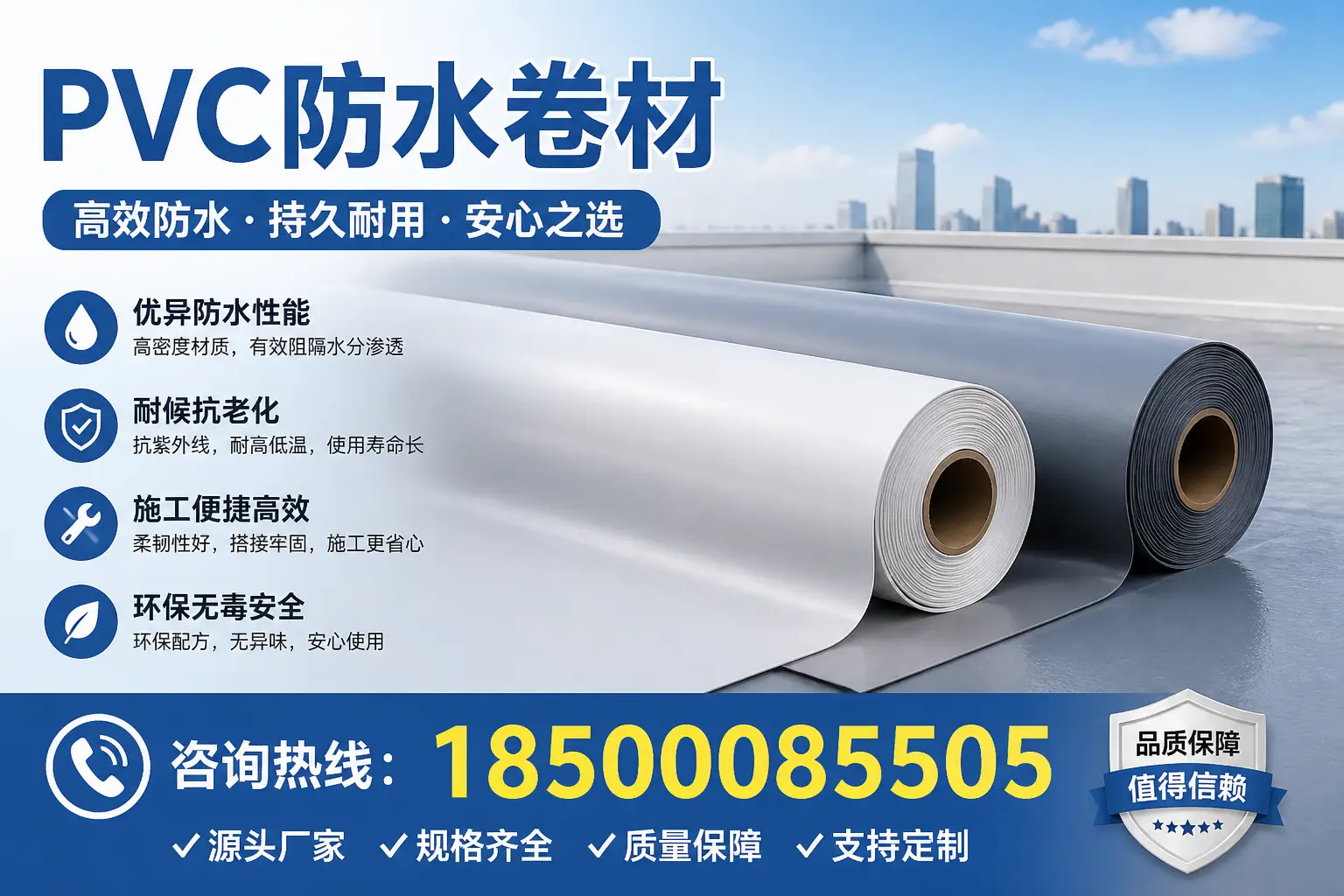 PVC防水卷材在建筑中的重要性与应用实例昆玉