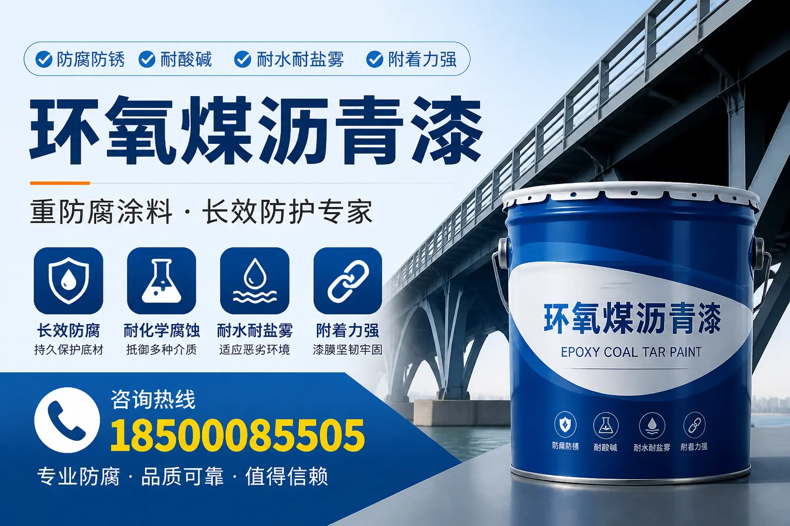 环氧煤沥青漆的颜色选择与搭配技巧,提升美观度