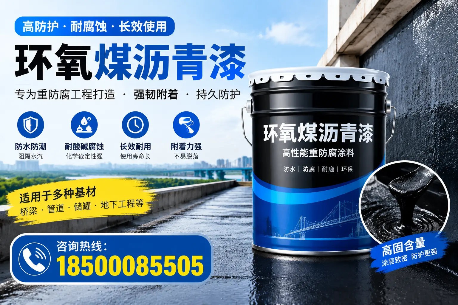 环氧煤沥青漆的环保性能分析,白杨市场前景如何?
