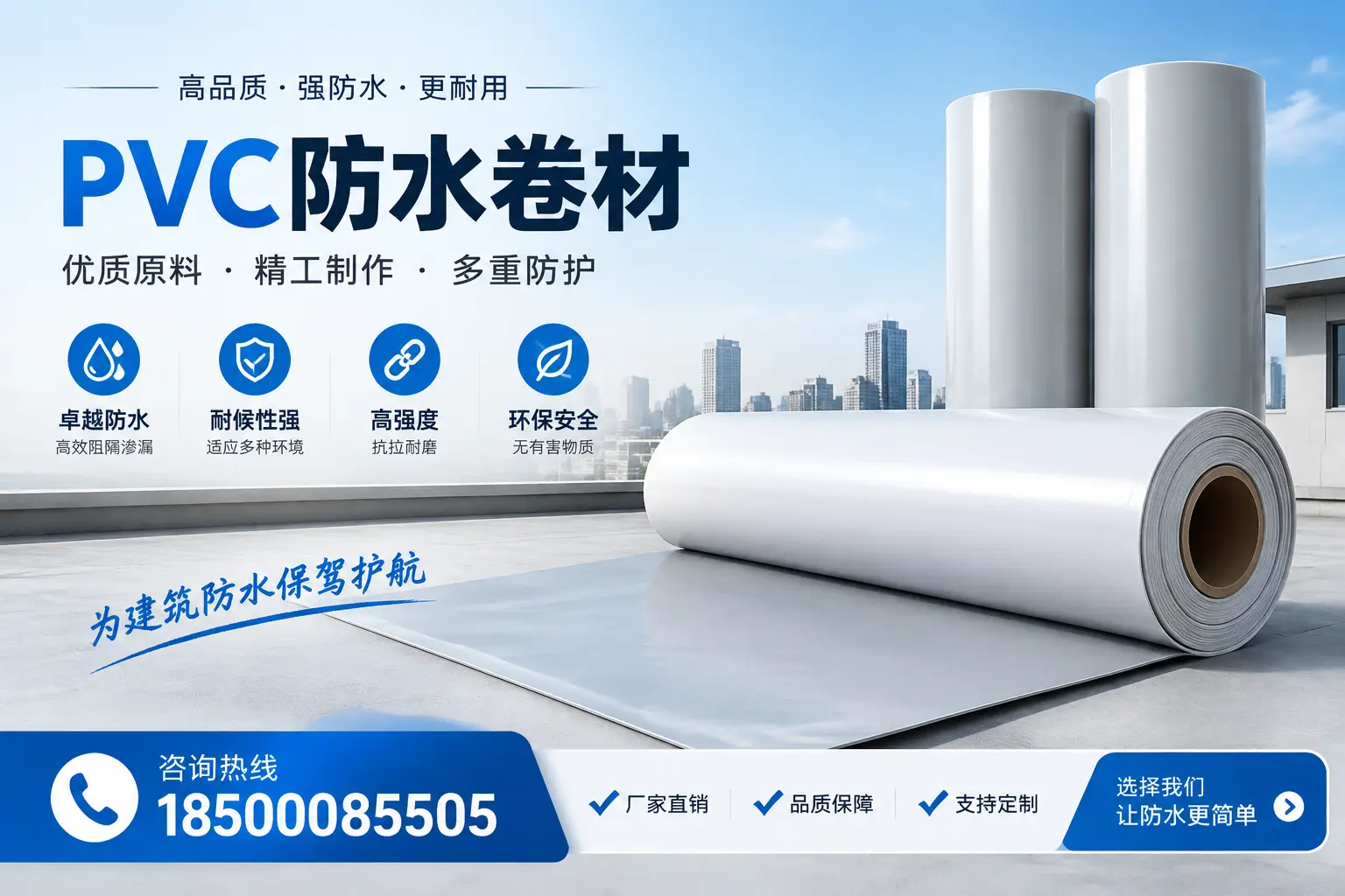 如何选择适合的PVC防水卷材厚度,特别是在昆玉的需求