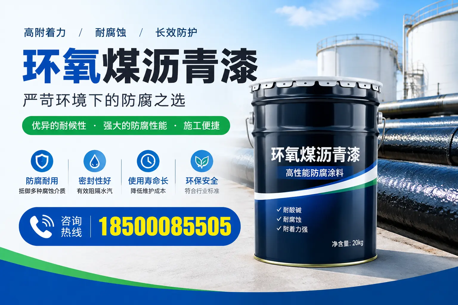 环氧煤沥青漆常见问题解答，白杨用户的疑惑释疑