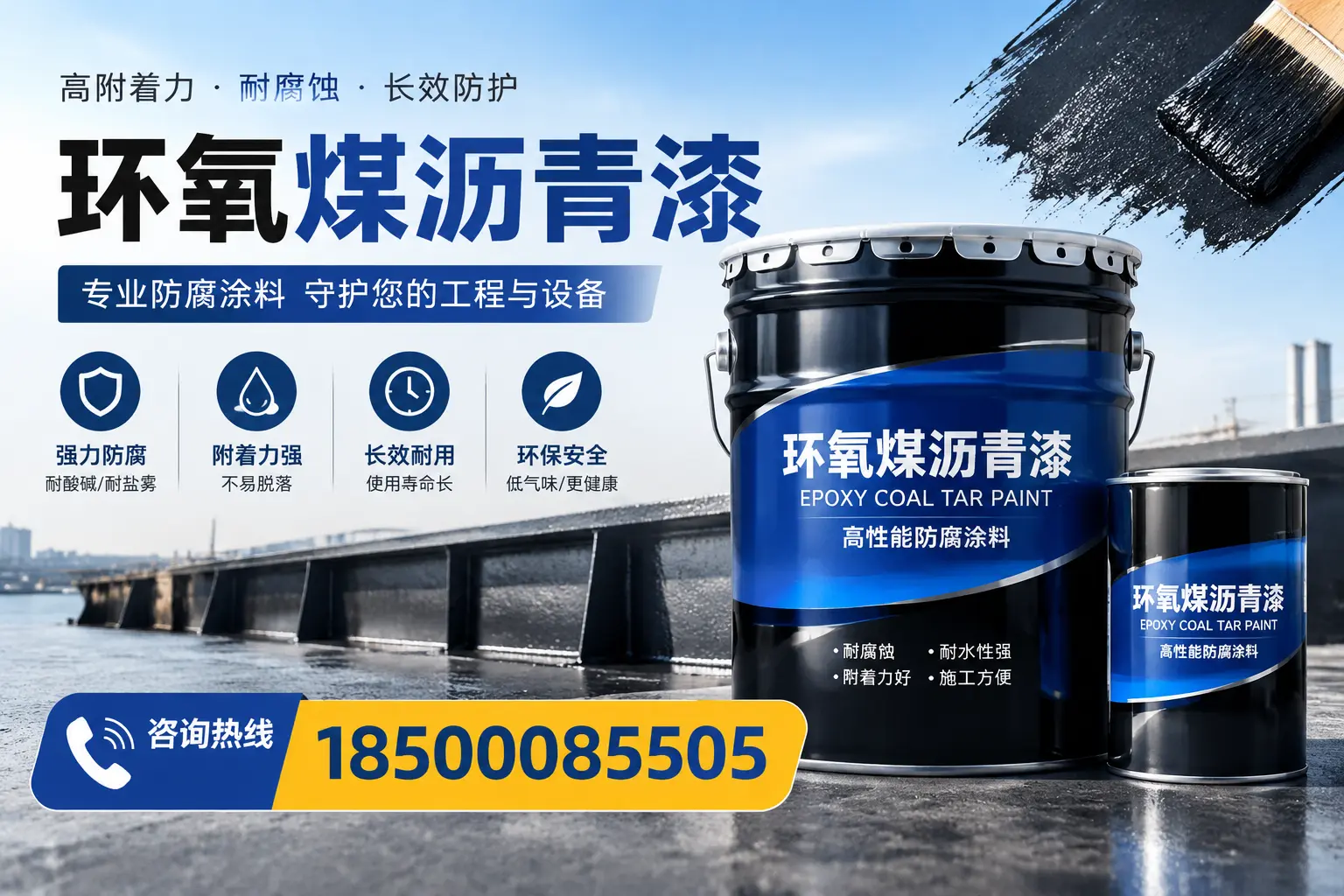 在白杨使用环氧煤沥青漆的注意事项